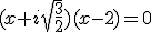 (x+i\sqrt{\frac{3}{2}})(x-2)=0