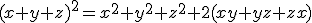 (x+y+z)^2=x^2+y^2+z^2+2(xy+yz+zx)