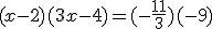 (x-2)(3x-4)=(-\frac{11}{3})(-9)