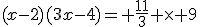 (x-2)(3x-4)= \frac{11}{3} \times 9
