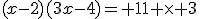(x-2)(3x-4)= 11 \times 3