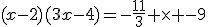 (x-2)(3x-4)=-\frac{11}{3} \times -9