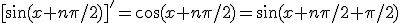 [\sin(x+n\pi/2)]'=\cos(x+n\pi/2)=\sin(x+n\pi/2+\pi/2)