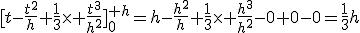 [t-\frac{t^2}{h}+\frac{1}{3}\times \frac{t^3}{h^2}]_0^{ h}=h-\frac{h^2}{h}+\frac{1}{3}\times \frac{h^3}{h^2}-0+0-0=\frac{1}{3}h