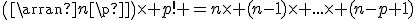 \(\array{n\\p}\)\time p! =n\time (n-1)\time ...\time (n-p+1)