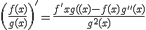 \(\frac{f(x)}{g(x)}\)^'=\frac{f^'(x)g(x)-f(x)g^'(x)}{g^2(x)}