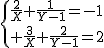 \{{\frac{2}{X}+\frac{1}{Y-1}=-1\atop \frac{3}{X}+\frac{2}{Y-1}=2}