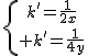 \{{k'=\frac{1}{2x}\atop k'=\frac{1}{4y}
