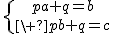 \{{pa+q=b\atop\ pb+q=c}\