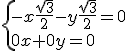 \{-x\frac{\sqrt{3}}{2}-y\frac{\sqrt{3}}{2}=0\\0x+0y=0
