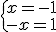 \{x=-1\\-x=1
