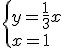 \{y=\frac{1}{3}x\\x=1