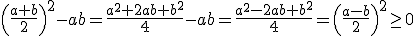 \Big(\frac{a+b}{2}\Big)^2-ab=\frac{a^2+2ab+b^2}{4}-ab=\frac{a^2-2ab+b^2}{4}=\Big(\frac{a-b}{2}\Big)^2\ge0