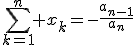\Bigsum_{k=1}^n x_k=-\frac{a_{n-1}}{a_n}