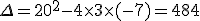 \Delta = 20^2 - 4\times 3 \times (-7) = 484 