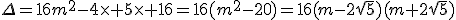 \Delta=16m^2-4\times 5\times 16=16(m^2-20)=16(m-2\sqrt{5})(m+2\sqrt{5})