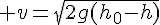 \Large v=\sqrt{2g(h_0-h)}