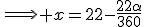\Longrightarrow x=22-\frac{22\alpha}{360}