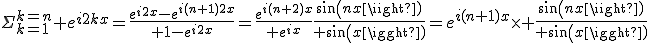 \Sigma_{k=1}^{k=n} e^{i2kx}={e^{i2x}-e^{i(n+1)2x}\over 1-e^{i2x}}={e^{i(n+2)x}\over e^{ix}}{sin(nx)\over sin(x)}=e^{i(n+1)x}\times {sin(nx)\over sin(x)}