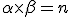  \left\{ \begin{align} &\alpha\times\beta = n \\&\alpha \leq \beta \end{align}\right. 