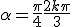 \alpha = \frac{\pi}{4} + \frac{2k\pi}{3} 