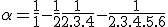 \alpha = \frac{1}{1}-\frac{1}{2}+\frac{1}{2.3.4}-\frac{1}{2.3.4.5.6}