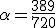 \alpha = \frac{389}{720}