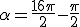 \alpha=\frac{16\pi}{2}-\frac{\pi}{2}