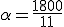 \alpha=\frac{1800}{11}