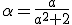 \alpha=\frac{a}{a^2+2}