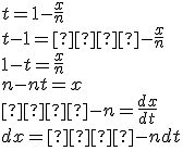 \begin{array}{l}
 \\  t = 1 - \frac{x}{n} \\ 
 \\  t - 1 =  - \frac{x}{n} \\ 
 \\  1 - t = \frac{x}{n} \\ 
 \\  n - nt = x \\ 
 \\   - n = \frac{{dx}}{{dt}} \\ 
 \\  dx =  - ndt \\ 
 \\  \end{array}