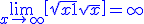 \blue\lim_{x\to +\infty} \[\sqrt{x+1}+\sqrt{x}\]=+\infty