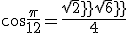 \cos\frac{\pi}{12} = \frac{sqrt2 + sqrt6}{4}