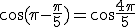 \cos (\pi - \frac{\pi}{5}) = \cos \frac{4\pi}{5}