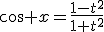 \cos x=\frac{1-t^2}{1+t^2}
