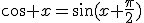 \cos x=\sin(x+\frac{\pi}{2})