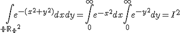 \displaystyle\int_{{\mathbb R_+}^2}e^{-(x^2+y^2)}dxdy=\int_0^{\infty}e^{-x^2}dx\int_0^{\infty}e^{-y^2}dy=I^2