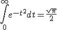 \displaystyle \int_0^{+\infty} e^{-t^2} dt = \frac{\sqrt{\pi}}{2}