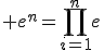 \displaystyle e^n=\prod_{i=1}^ne