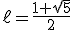 \ell=\frac{1+\sqrt{5}}{2}