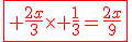 \fbox{\red \frac{2x}{3}\times \frac{1}{3}=\frac{2x}{9}}