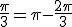 \frac{\pi}{3}=\pi-\frac{2\pi}{3}