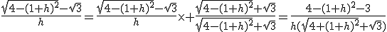 \frac{\sqrt{4-(1+h)^2}-\sqrt{3}}{h}=\frac{\sqrt{4-(1+h)^2}-\sqrt{3}}{h}\times \frac{\sqrt{4-(1+h)^2}+\sqrt{3}}{\sqrt{4-(1+h)^2}+\sqrt{3}}=\frac{4-(1+h)^2-3}{h(\sqrt{4+(1+h)^2}+\sqrt{3})}