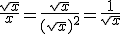 \frac{\sqrt{x}}{x}=\frac{sqrt{x}}{(\sqrt{x})^2}=\frac{1}{\sqrt{x}}