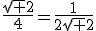 \frac{\sqrt 2}{4}=\frac{1}{2\sqrt 2}