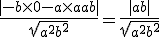 \frac{|-b\time 0-a\time a +ab|}{\sqrt{a^2+b^2}}=\frac{|ab|}{\sqrt{a^2+b^2}}