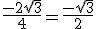 \frac{-2\sqrt 3}{4} = \frac{-\sqrt 3}{2}