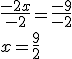 \frac{-2x}{-2} = \frac{-9}{-2}\\ x = \frac{9}{2}