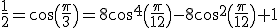 \frac{1}{2}=\cos\(\frac{\pi}{3}\)=8\cos^4\(\frac{\pi}{12}\)-8\cos^2\(\frac{\pi}{12}\)+1