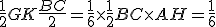\frac{1}{2}GK\frac{BC}{2}=\frac{1}{6}\times\frac{1}{2}BC\times{AH}=\frac{1}{6}
